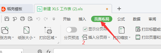 excel中怎么设置打印区域