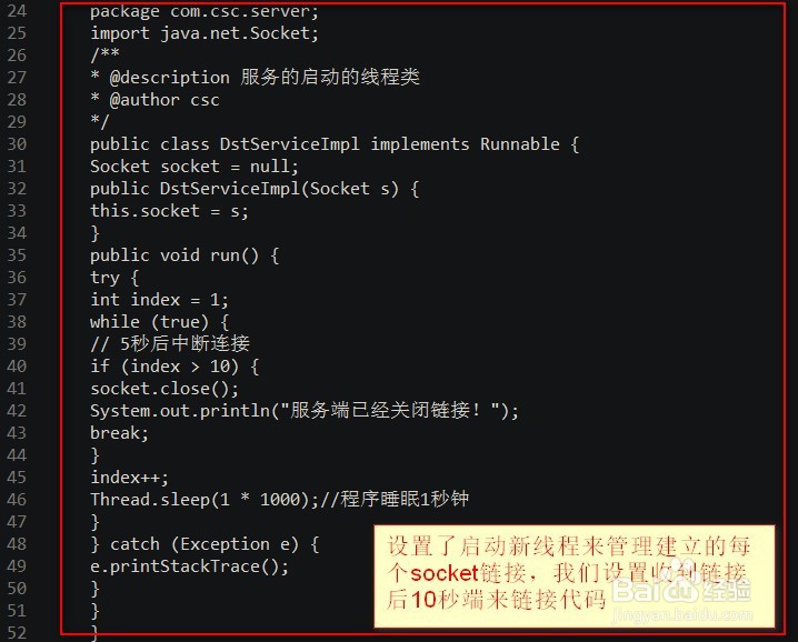 JAVA怎样获取SOCKET连接状态
