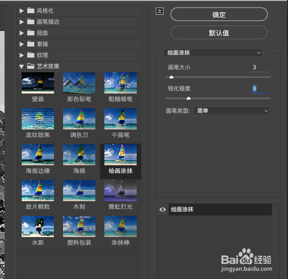 将普通照片变成水墨画:PS做一张水墨骏马图