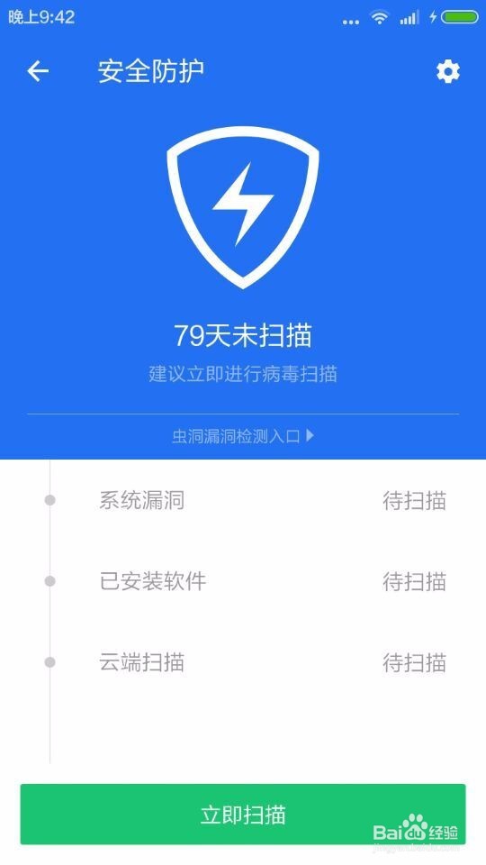 如何保护我们的手机安全