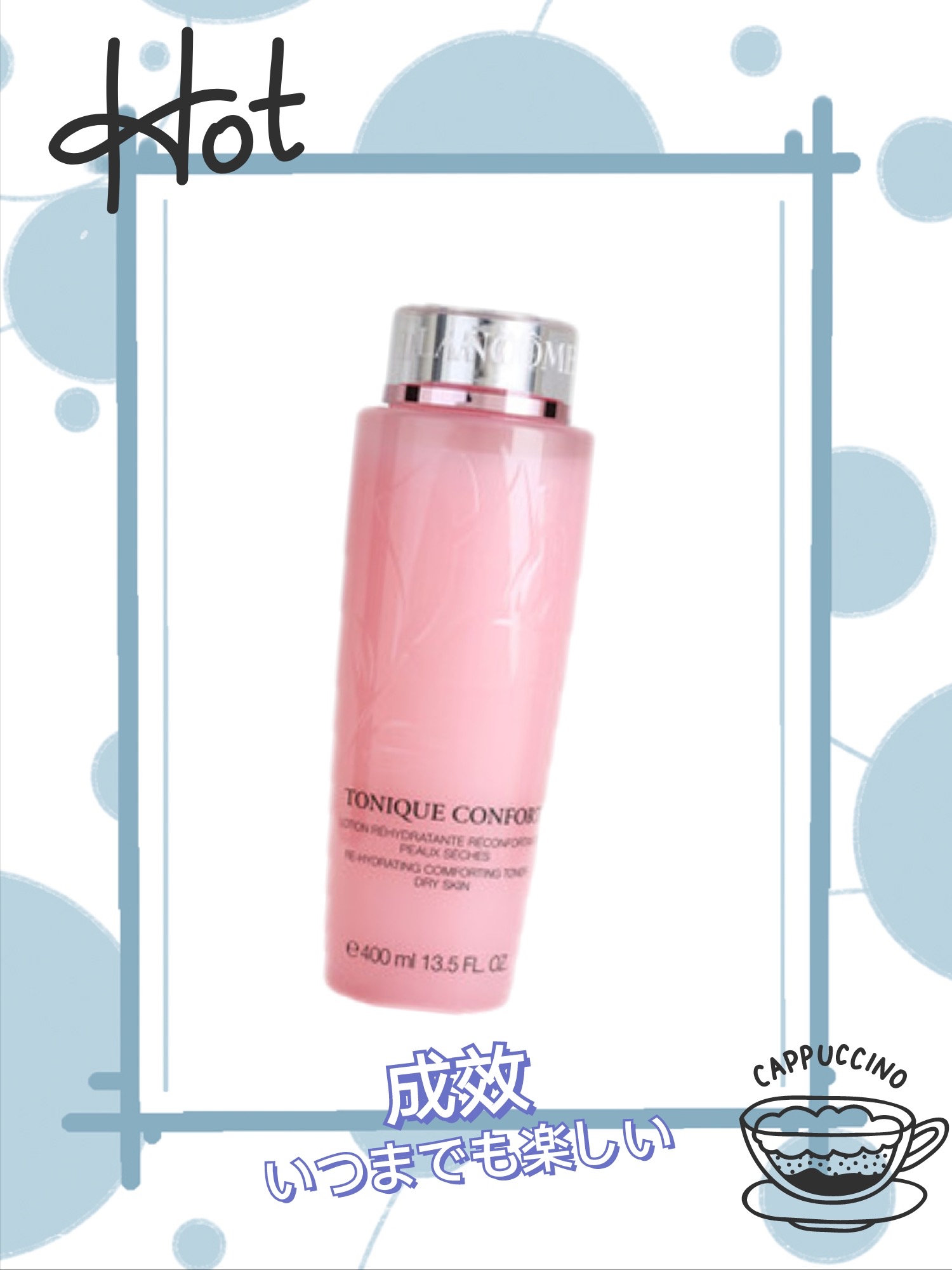 兰蔻粉水实测,温和还是刺激