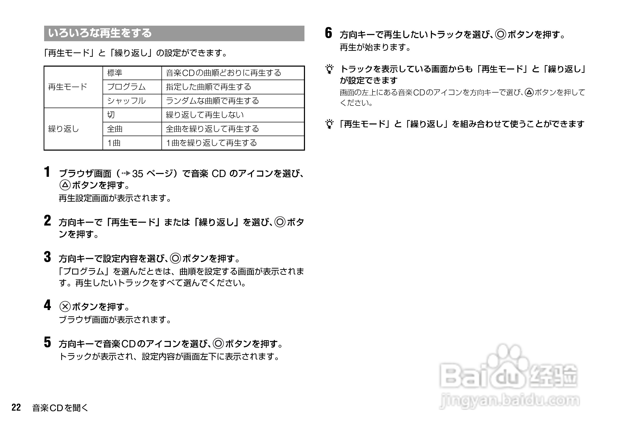 SONY SCPH-70000超薄陶瓷白PS2主机说明书:[3]