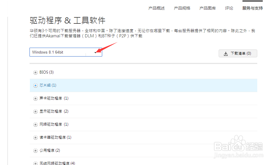 华硕一体机安装win7系统出现蓝屏解决方法