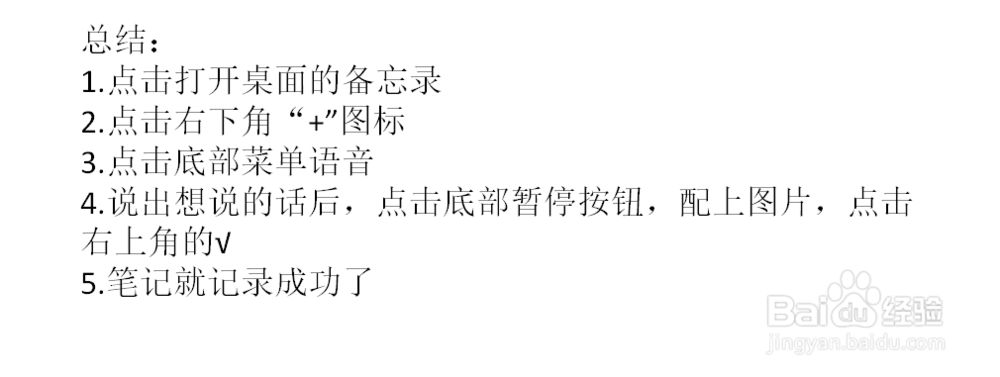 如何快速记录笔记