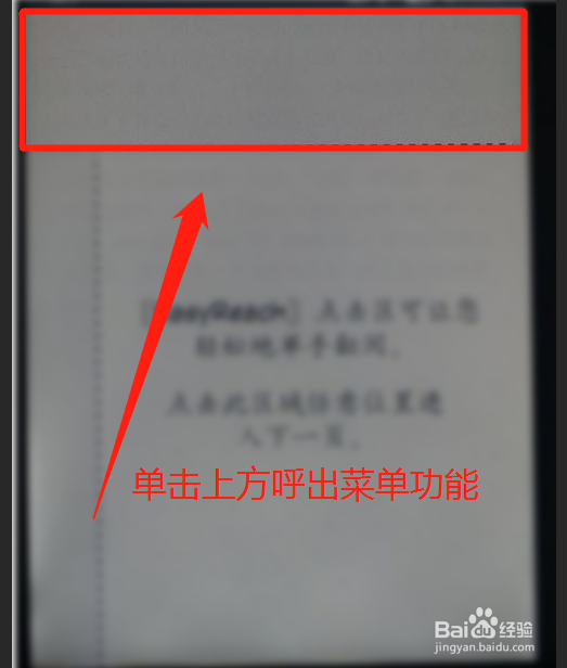 kindle手势教程