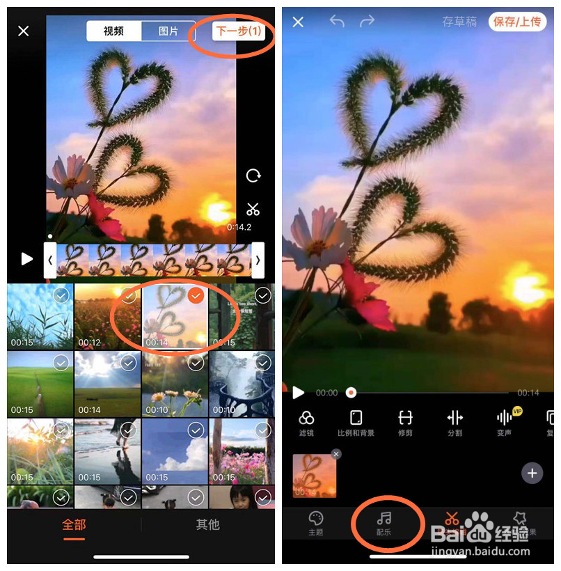 如何使用小影剪辑，快速提取抖音神曲做素材
