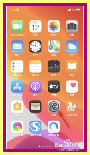 iPhone11怎么开启24小时制