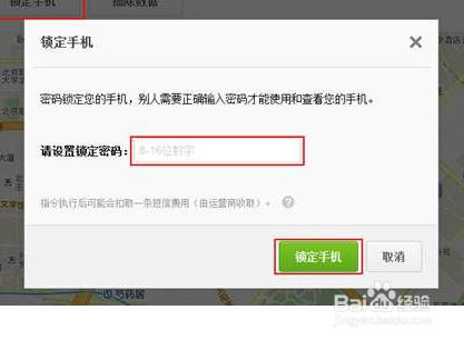 易读资讯怎么解除锁屏