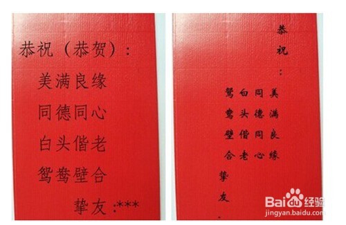 满月酒红包怎么写