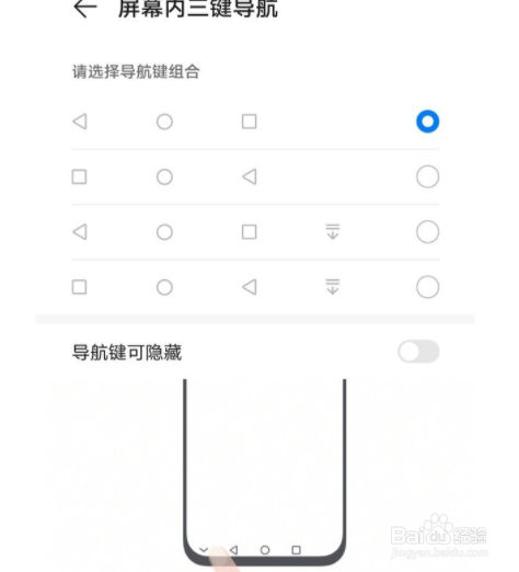 华为nova8如何设置返回键？