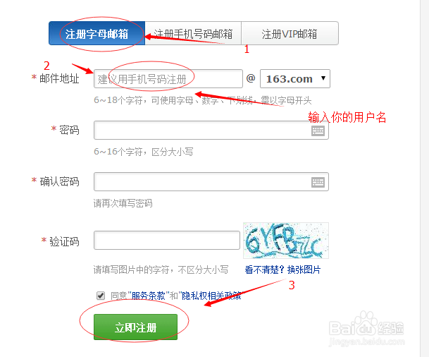 网络基础之如何拥有自己的电子邮箱