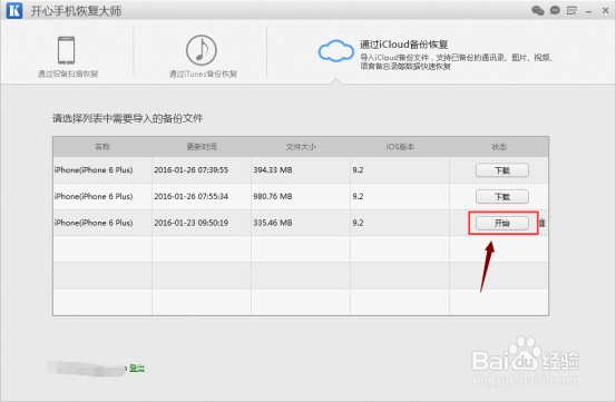iphone照片删除怎么恢复iCloud备份的照片恢复