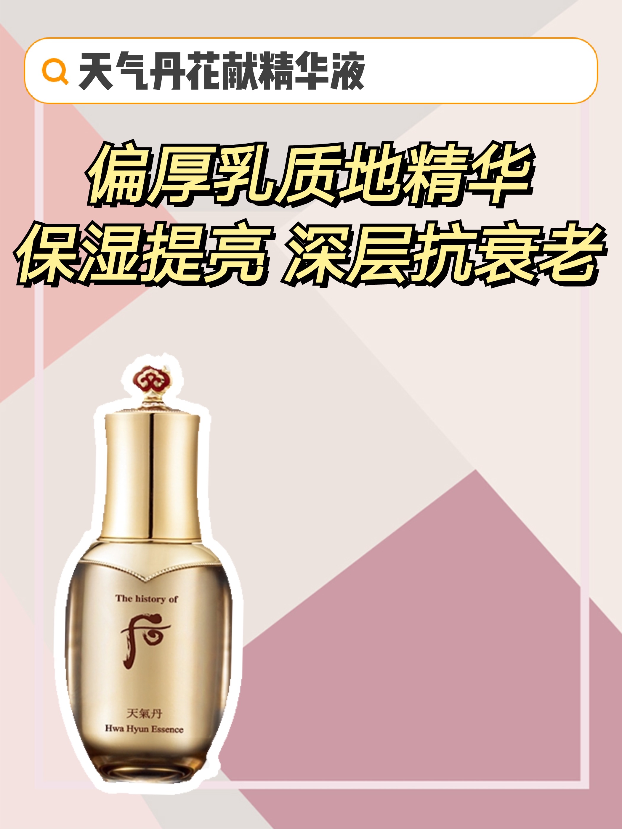 后天气丹，增强皮肤对外界温度环境的抵抗力