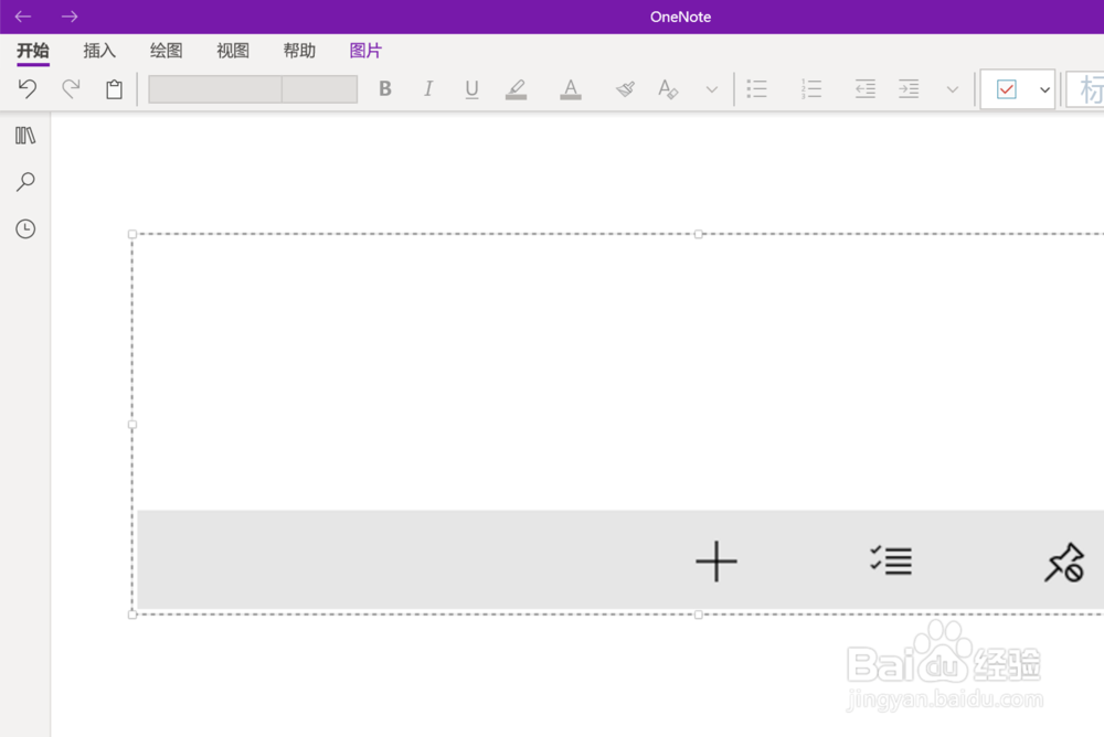 在OneNote(UWP版)中将图片顺时针旋转90°