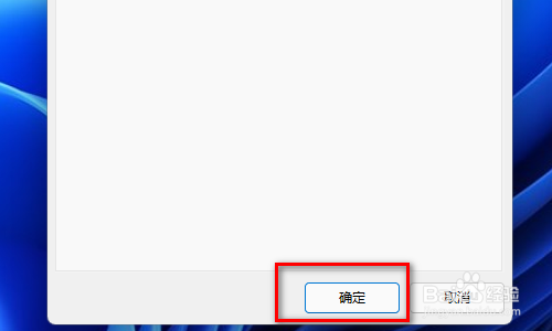 电脑开机老是显示无法登录onedrive的解决方法