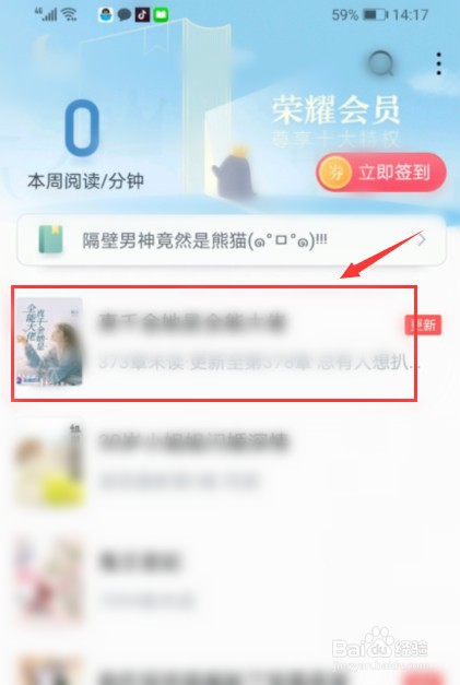 QQ阅读如何开启私密阅读？