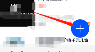 安卓版汽车之家如何发布活动