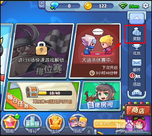 放学别跑手游怎么免费领取金币和道具奖励?