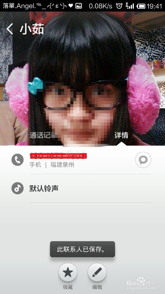小米2s怎么设置联系人头像