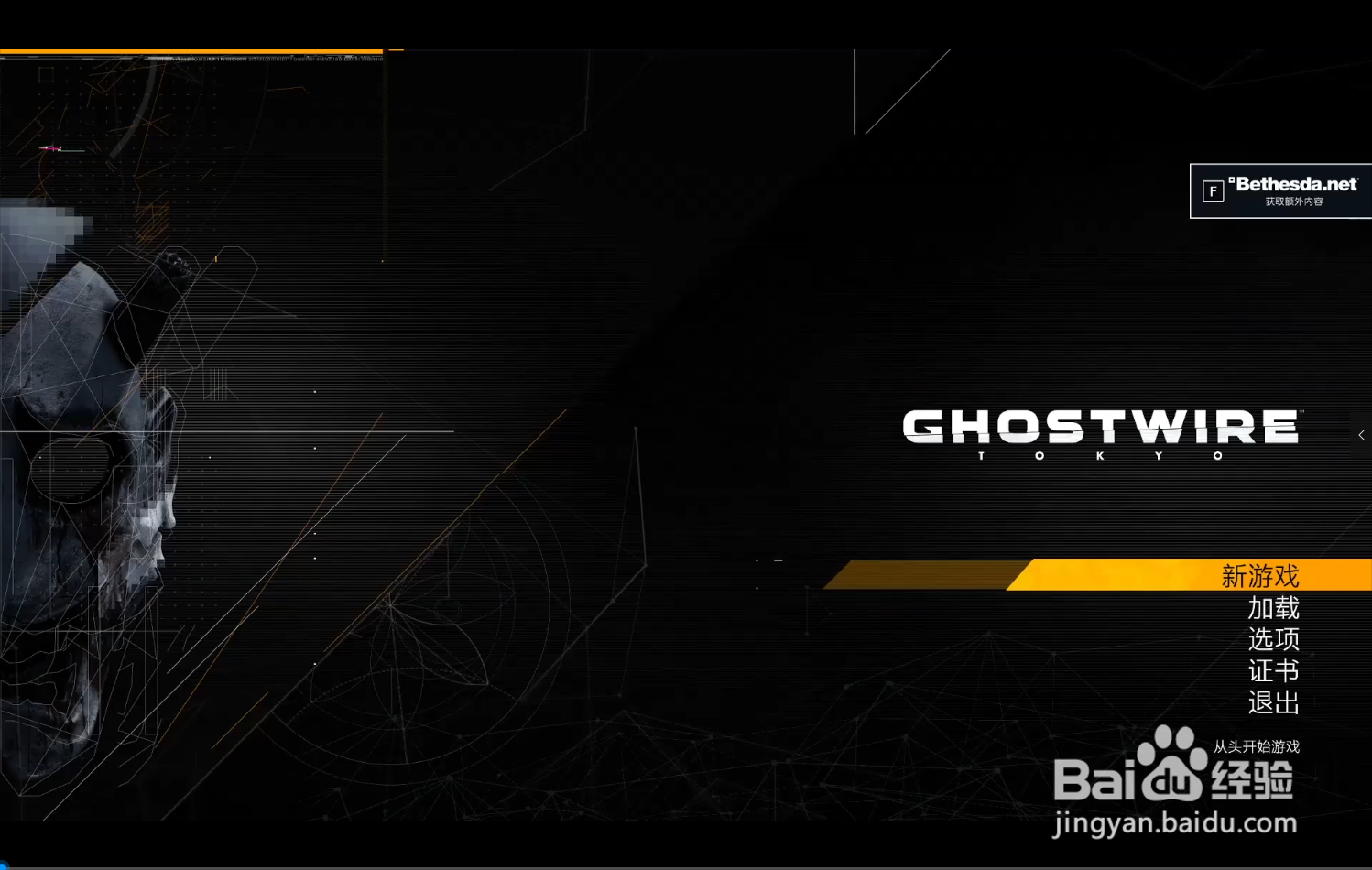 幽灵线东京怎么设置画面光照度