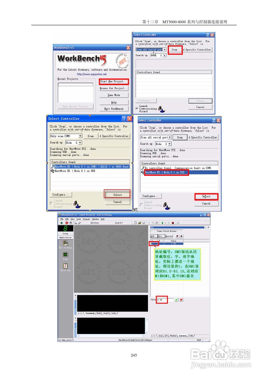 MT4000系列触摸屏使用手册:[25]
