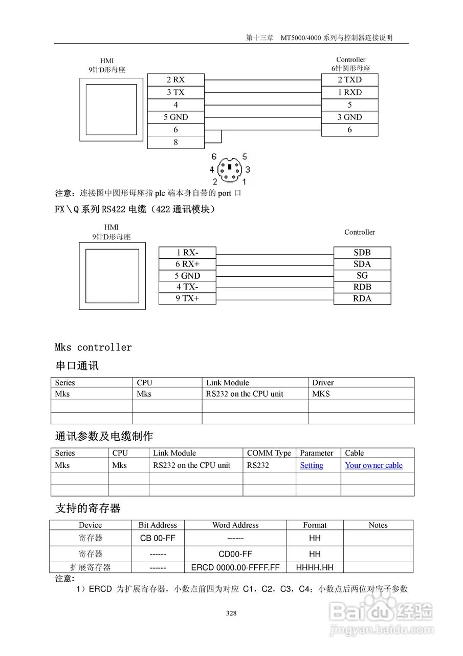 MT4000系列触摸屏使用手册:[34]