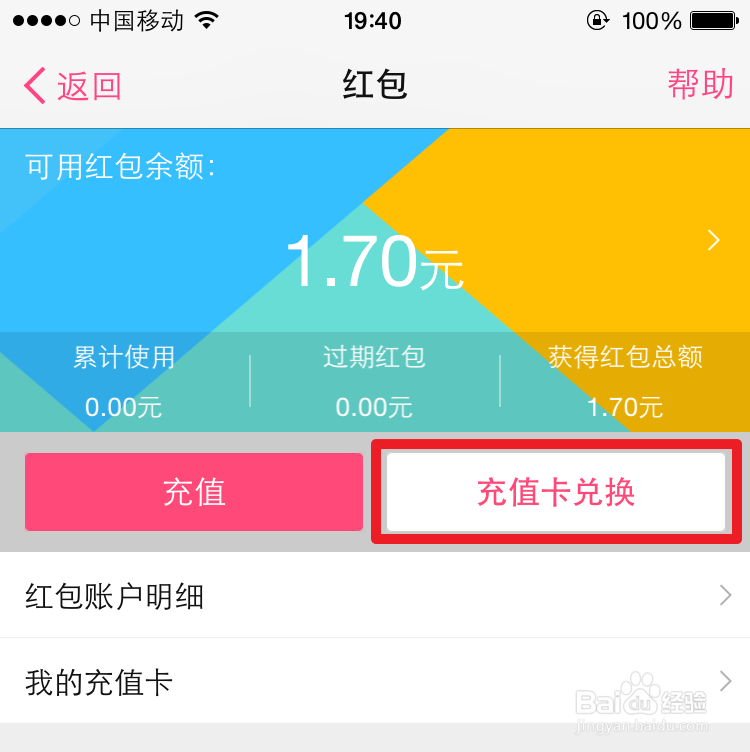 糯米红包卡怎么兑换