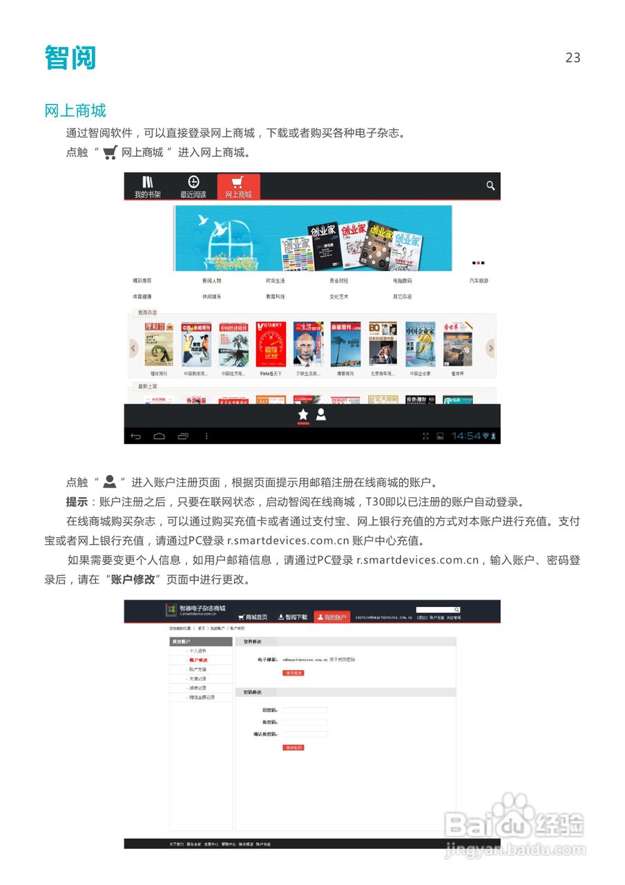 SmartQ智器 T30掌上无线说明书:[3]