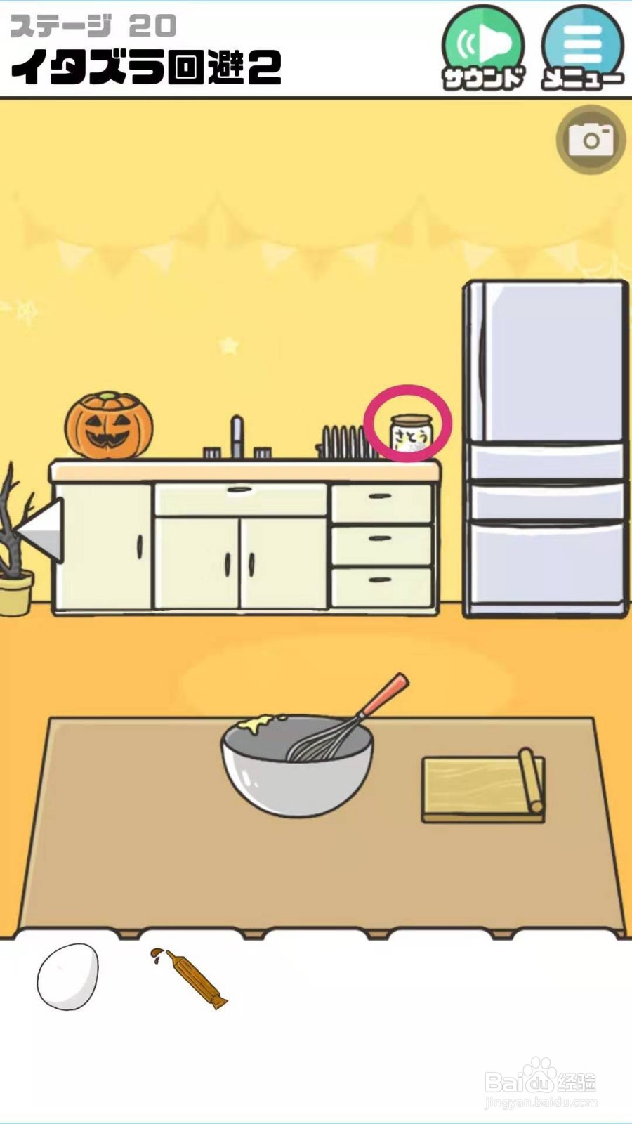 神回避游戏第20关攻略