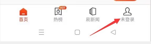 搜狐新闻APP如何查看第三方合作清单