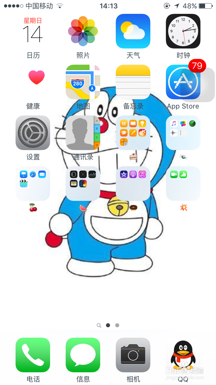 iPhone怎么改时间