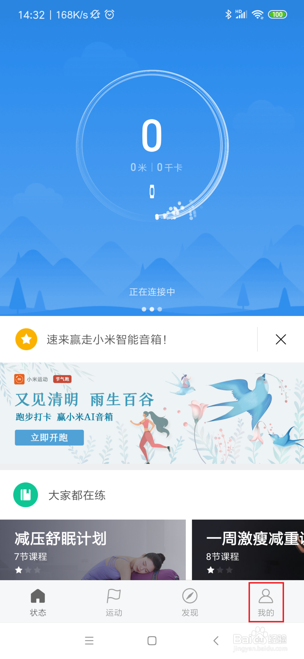 小米手环怎么设置QQ微信消息提醒功能？