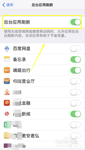 iphone8怎么禁止后台刷新延长电池续航