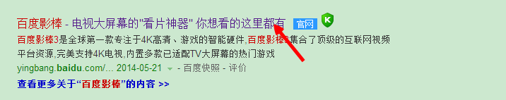 百度影棒3预约购买流程