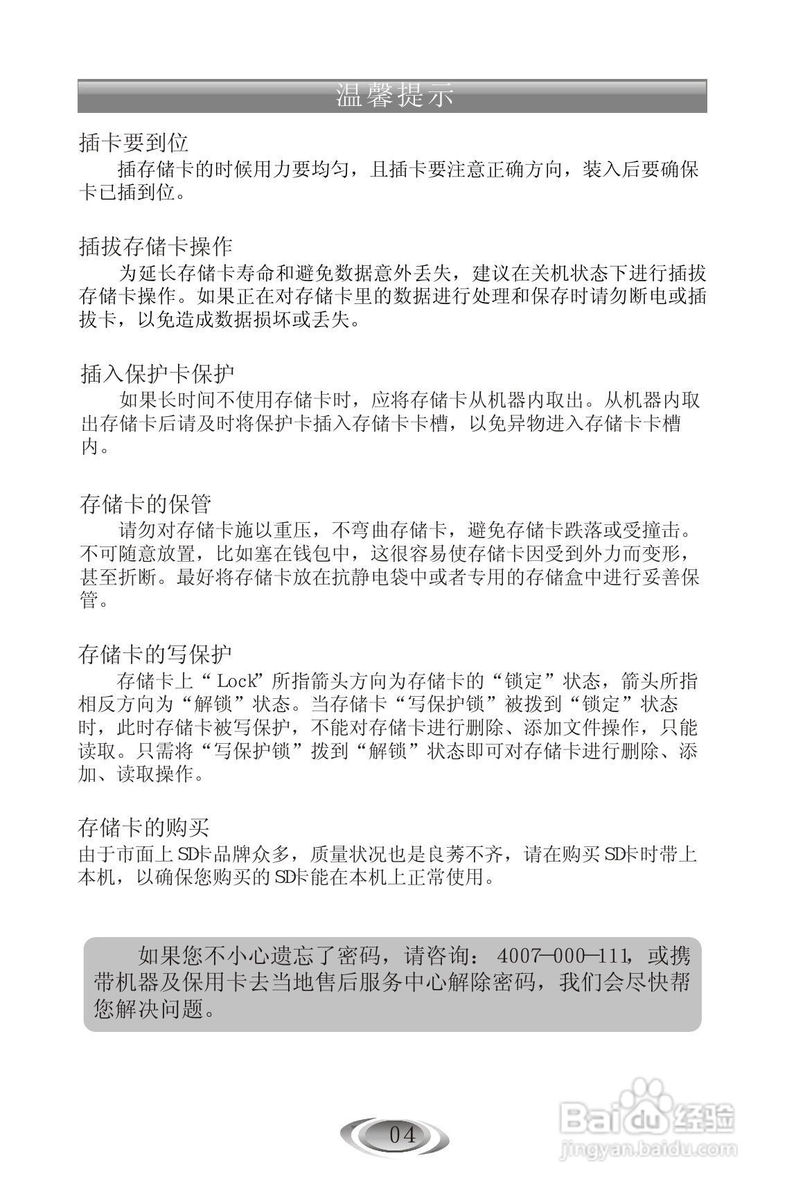 外语通9588使用说明书:[1]