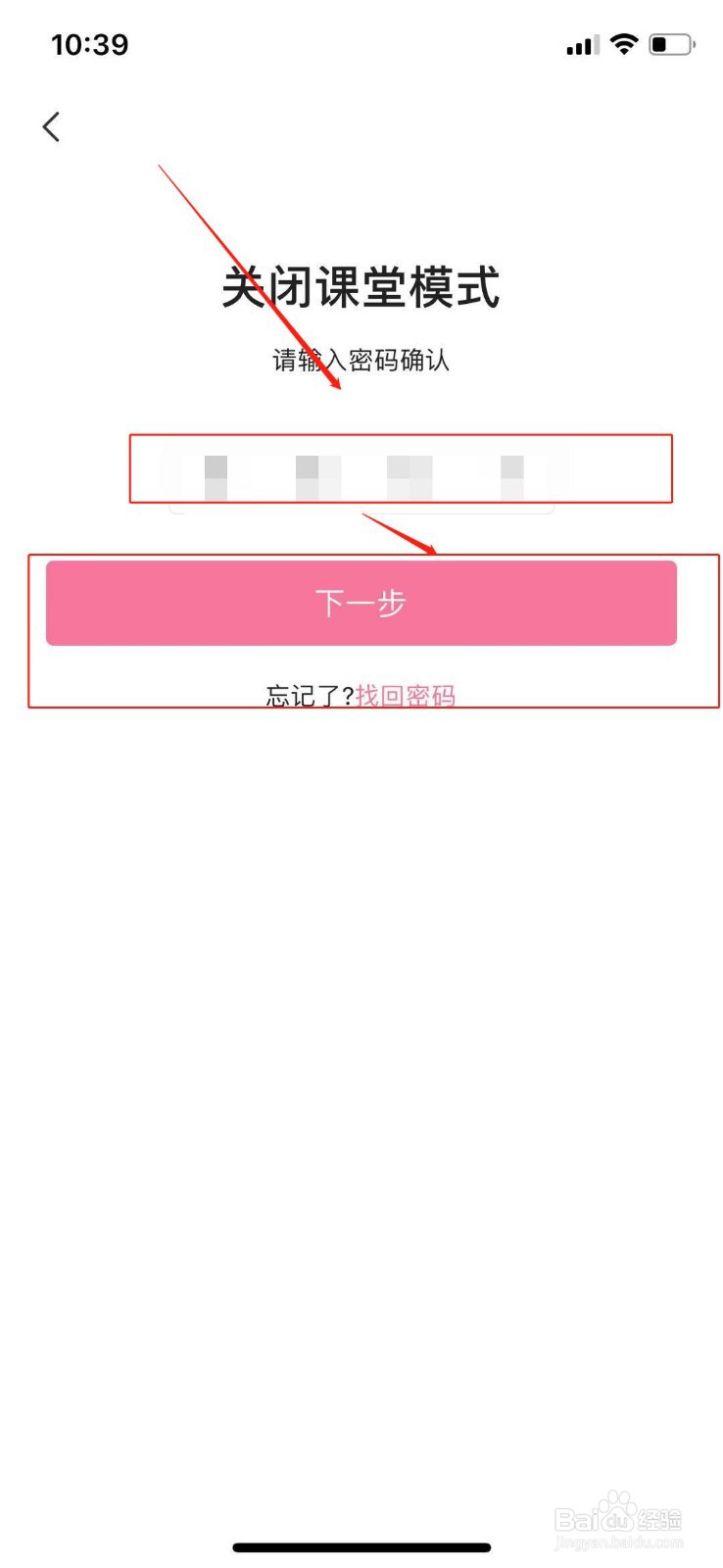 哔哩哔哩怎么关闭课堂模式