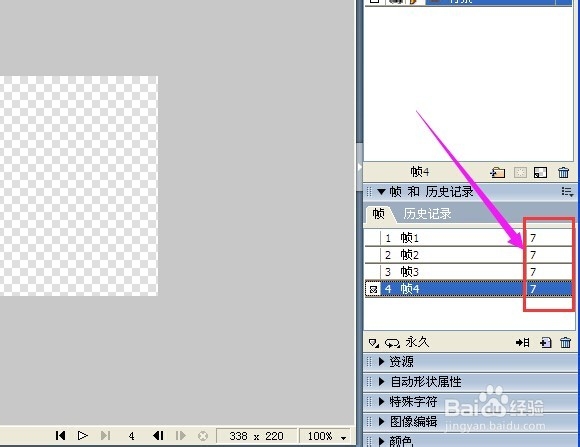 怎样制作gif动态图