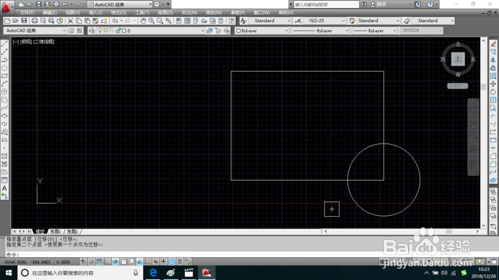 AutoCAD移动图形对象的方法