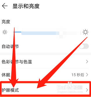 手机出现闪屏
