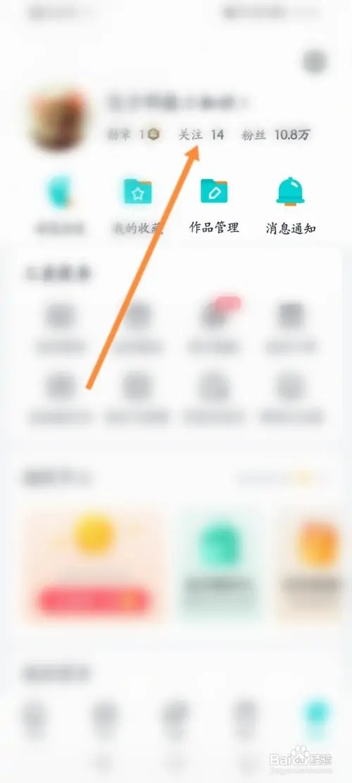 有驾软件在哪里取消关注