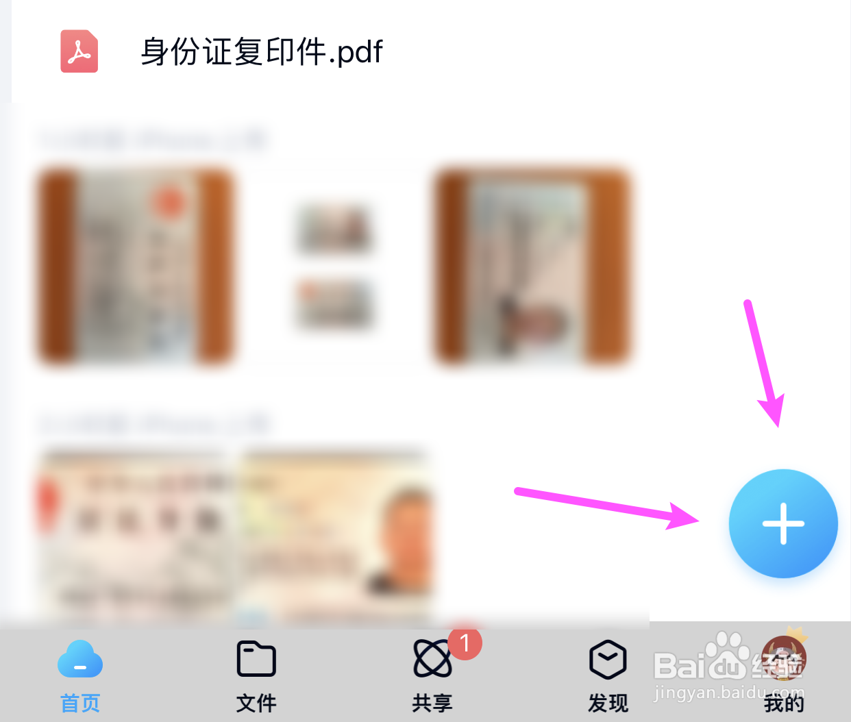 手机可以扫描文件成电子版吗