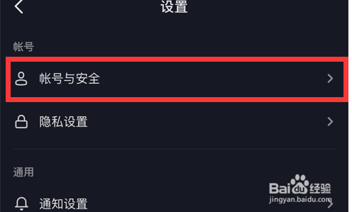 如何注销抖音账号