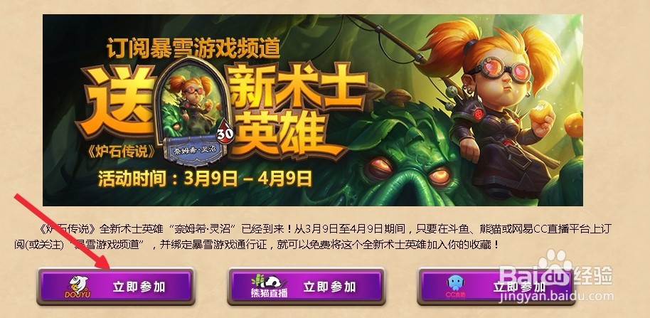 炉石传说术士英雄皮肤如何获得——奈姆希·灵沼