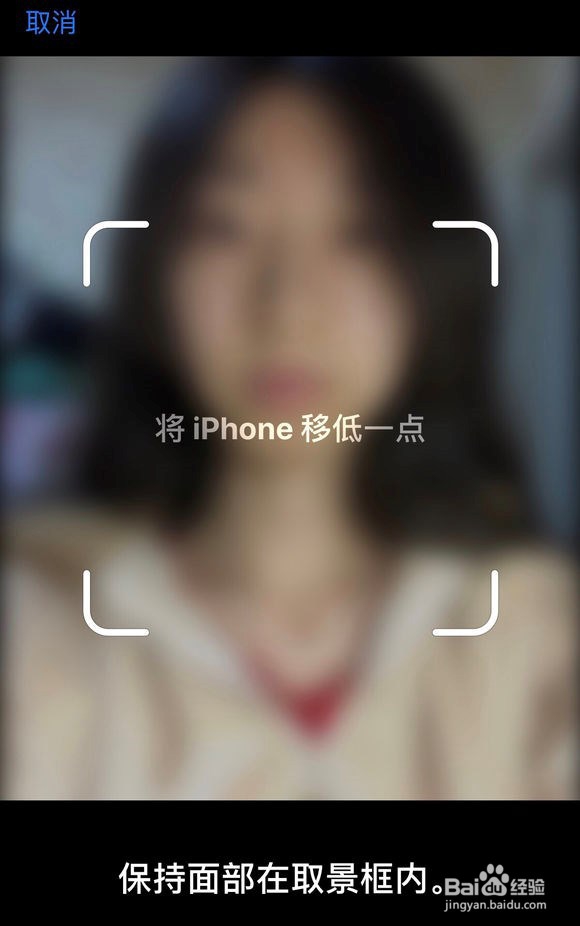 <b>iphone面部识别设置移低一点</b>