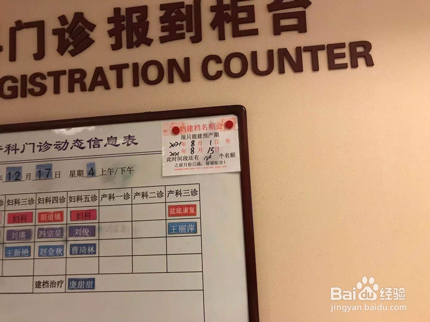 北京孕妇如何建档怀孕建档流程整理