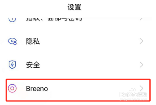 OPPOReno6怎样更换语音助手声音