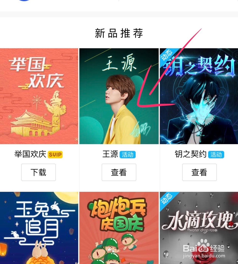 qq聊天工具透明主题皮肤如何设置的