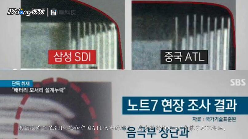 三星Note7起火是由什么造成的？