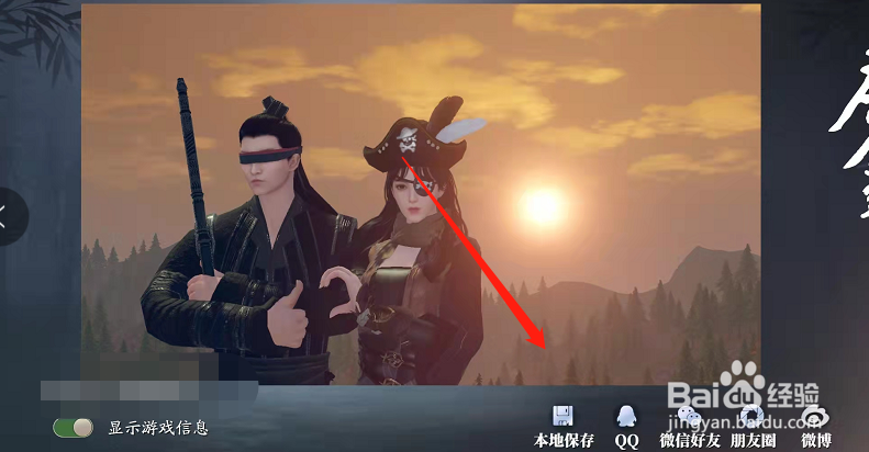 庆余年手游如何拍照?