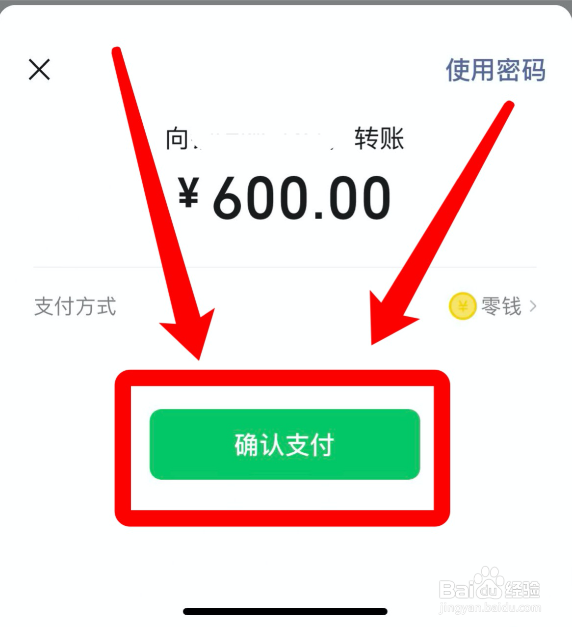 微信怎么发600大红包